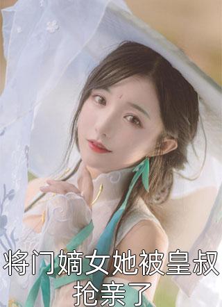 女儿被闺蜜害死后，我杀疯了周彦沈若寒完结版小说